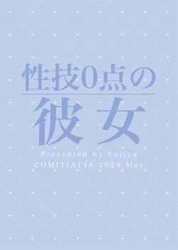 Page 28 of Seigi 0-ten no Kanojo