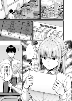 Page 2 of Seigi 0-ten no Kanojo