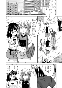 Page 55 of Futayurythm 1+α