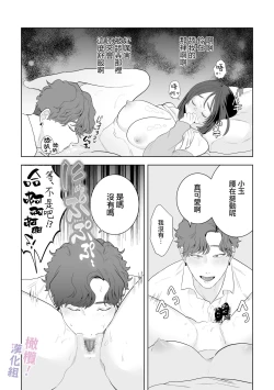 Page 21 of Eromanga mitai na Ecchi ga shitai!｜好想像色情漫画那样做爱!～直到对年下竹马执着的爱 献上自己的全身心～