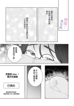 Page 28 of Eromanga mitai na Ecchi ga shitai!｜好想像色情漫画那样做爱!～直到对年下竹马执着的爱 献上自己的全身心～