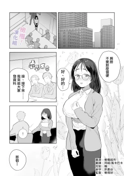 Page 2 of Eromanga mitai na Ecchi ga shitai!｜好想像色情漫画那样做爱!～直到对年下竹马执着的爱 献上自己的全身心～