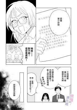 Page 3 of Eromanga mitai na Ecchi ga shitai!｜好想像色情漫画那样做爱!～直到对年下竹马执着的爱 献上自己的全身心～