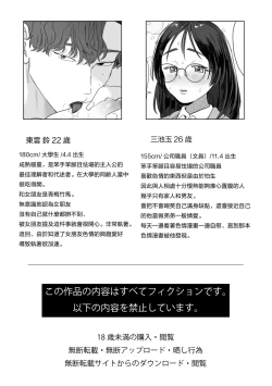 Page 55 of Eromanga mitai na Ecchi ga shitai!｜好想像色情漫画那样做爱!～直到对年下竹马执着的爱 献上自己的全身心～