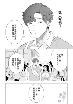 Page 7 of Eromanga mitai na Ecchi ga shitai!｜好想像色情漫画那样做爱!～直到对年下竹马执着的爱 献上自己的全身心～