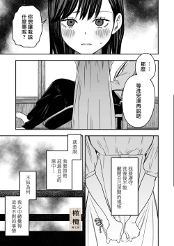 Page 13 of Hachirokusou ‐Ieori to Kajoku no Yome‐｜八禄庄