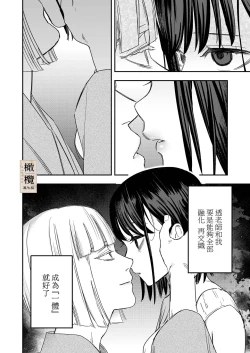 Page 26 of Hachirokusou ‐Ieori to Kajoku no Yome‐｜八禄庄