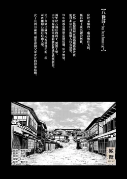 Page 2 of Hachirokusou ‐Ieori to Kajoku no Yome‐｜八禄庄