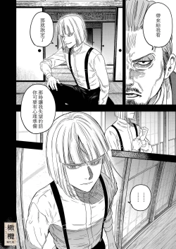 Page 46 of Hachirokusou ‐Ieori to Kajoku no Yome‐｜八禄庄