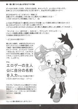 Page 32 of MAGICAL STAGE Z