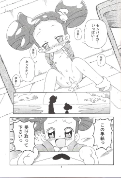 Page 6 of MAGICAL STAGE Z