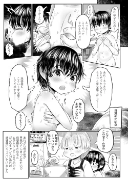 Page 104 of Kokyou no Tama Baa-sama