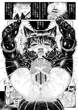 Page 221 of Kokyou no Tama Baa-sama