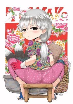 Page 232 of Kokyou no Tama Baa-sama