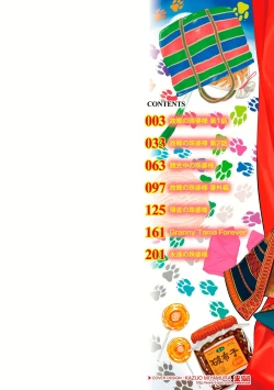 Page 3 of Kokyou no Tama Baa-sama