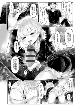 Page 69 of Kokyou no Tama Baa-sama