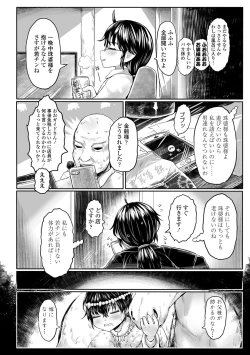 Page 99 of Kokyou no Tama Baa-sama