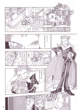 Page 3 of MAHO no Jikan