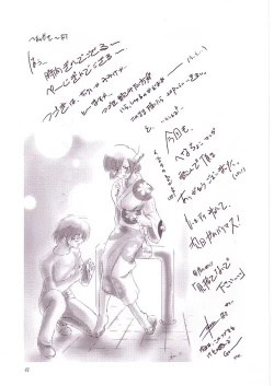 Page 40 of MAHO no Jikan