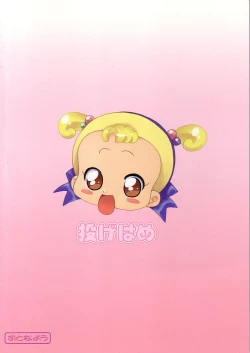 Page 46 of MAHO no Jikan