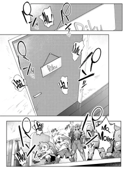 Page 5 of Dekiai Kansatsu Nikki | A Doting Mother’s Observation Diary