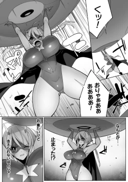 Page 130 of Heroine Assault Archive