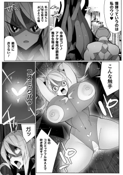 Page 138 of Heroine Assault Archive