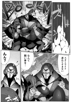 Page 147 of Heroine Assault Archive