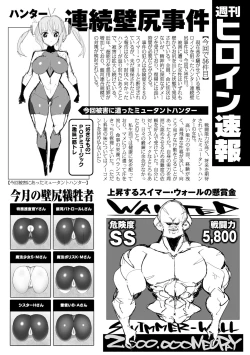 Page 157 of Heroine Assault Archive