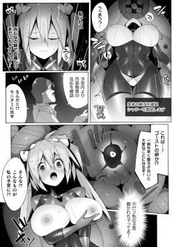 Page 19 of Heroine Assault Archive