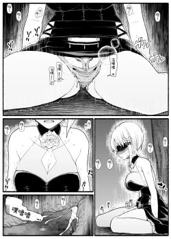 Page 10 of Mahou Shoujo VS Inma Seibutsu 18