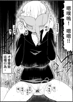 Page 16 of Mahou Shoujo VS Inma Seibutsu 18