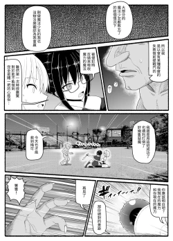 Page 31 of Mahou Shoujo VS Inma Seibutsu 22