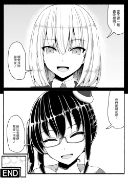 Page 33 of Mahou Shoujo VS Inma Seibutsu 22