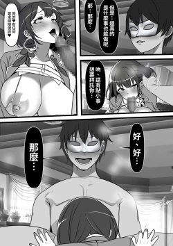 Page 26 of Ore no Akogare no Anoko ga Sex Kyoudan Shoyuu no Kokisute-you Niku Onaho datta no daga