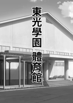 Page 28 of Ore no Akogare no Anoko ga Sex Kyoudan Shoyuu no Kokisute-you Niku Onaho datta no daga