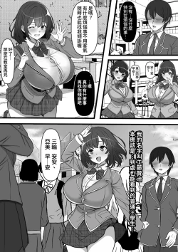 Page 2 of Ore no Akogare no Anoko ga Sex Kyoudan Shoyuu no Kokisute-you Niku Onaho datta no daga
