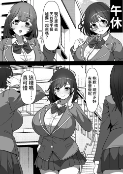 Page 34 of Ore no Akogare no Anoko ga Sex Kyoudan Shoyuu no Kokisute-you Niku Onaho datta no daga