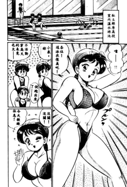 Page 21 of Banana no Kisetsu