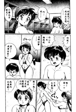 Page 31 of Banana no Kisetsu