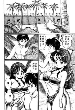 Page 7 of Banana no Kisetsu