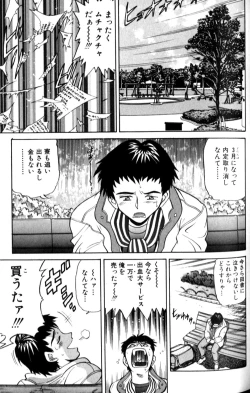 Page 102 of Shiawase Ni Naritai