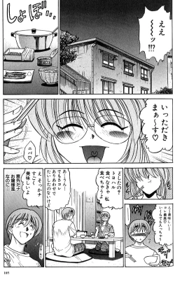 Page 185 of Shiawase Ni Naritai