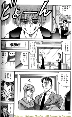 Page 192 of Shiawase Ni Naritai