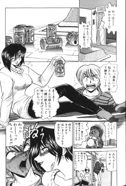 Page 4 of Shiawase Ni Naritai