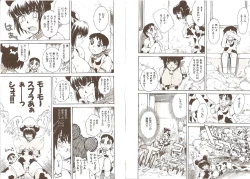 Page 118 of Omasena Petit Ange Complete