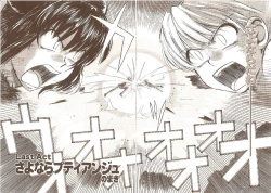 Page 134 of Omasena Petit Ange Complete