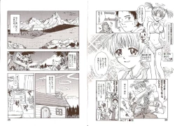 Page 16 of Omasena Petit Ange Complete