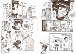 Page 36 of Omasena Petit Ange Complete