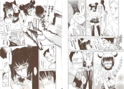 Page 54 of Omasena Petit Ange Complete